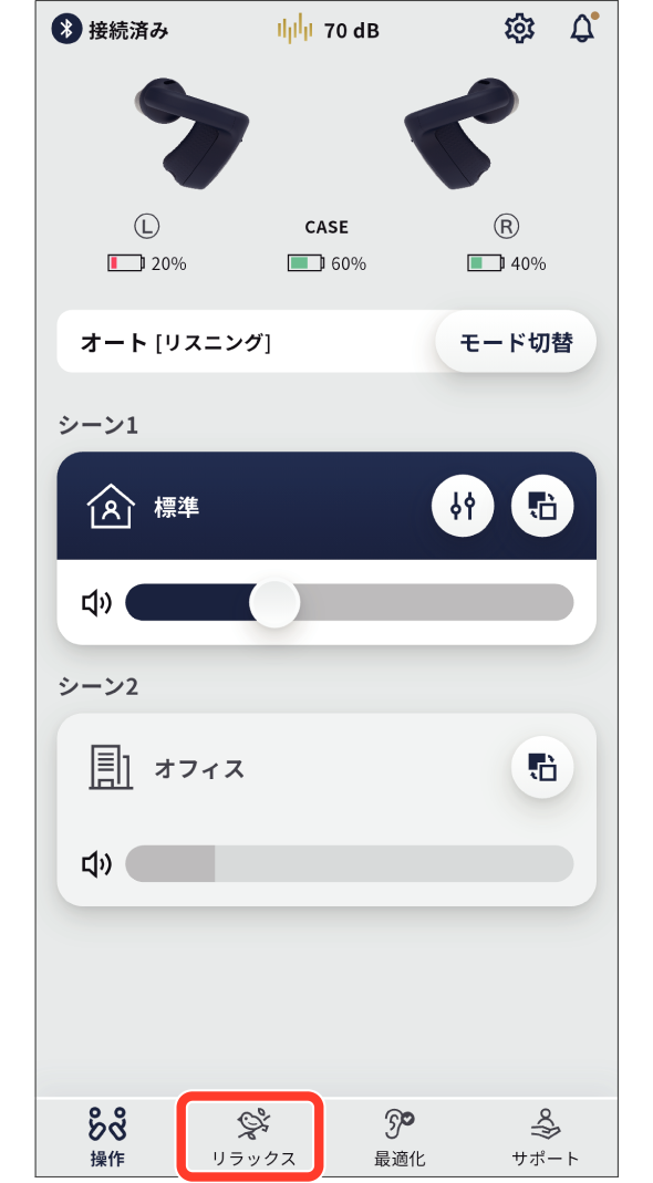 earU App Play ambient sounds 1